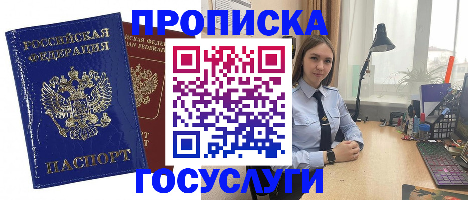 временная регистрация для школы в Камбарке