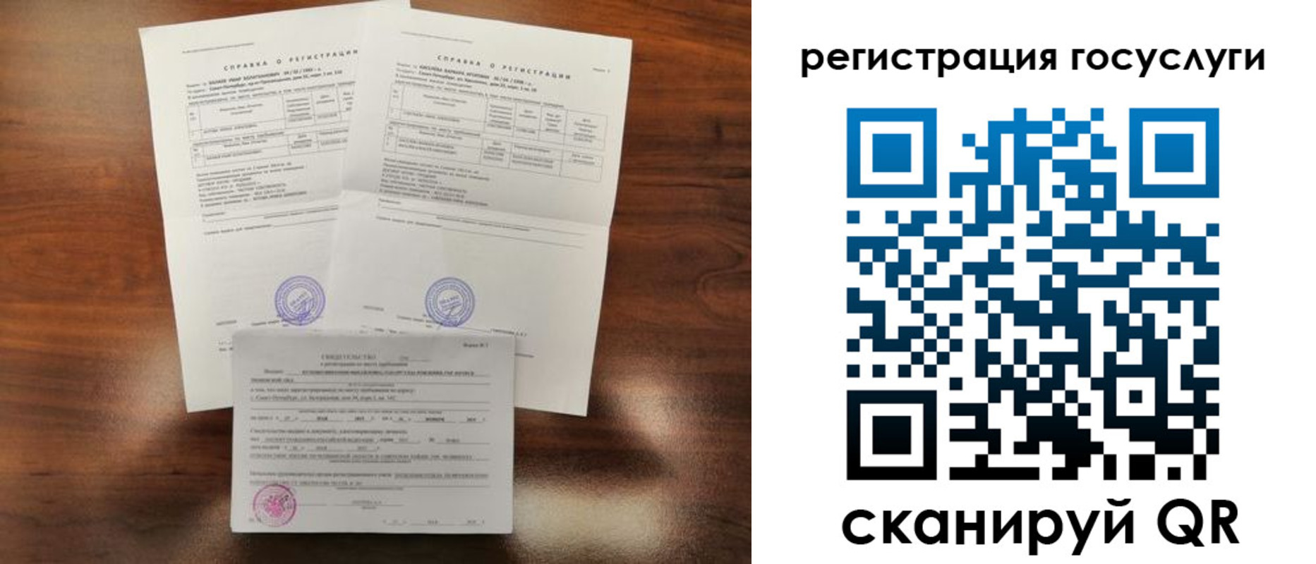временная регистрация для школы в Камбарке