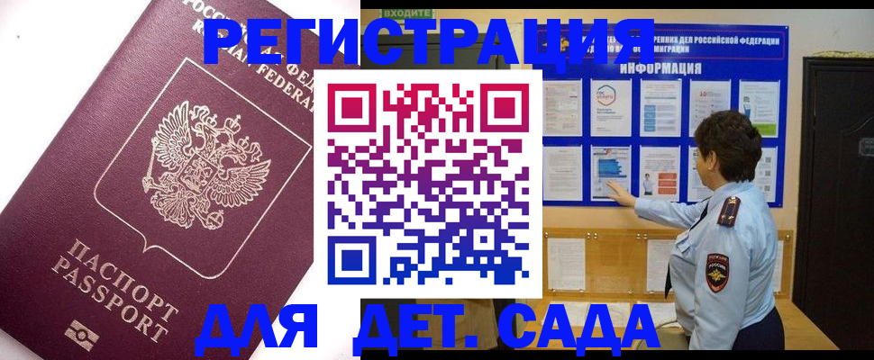 временная регистрация купить в Камбарке