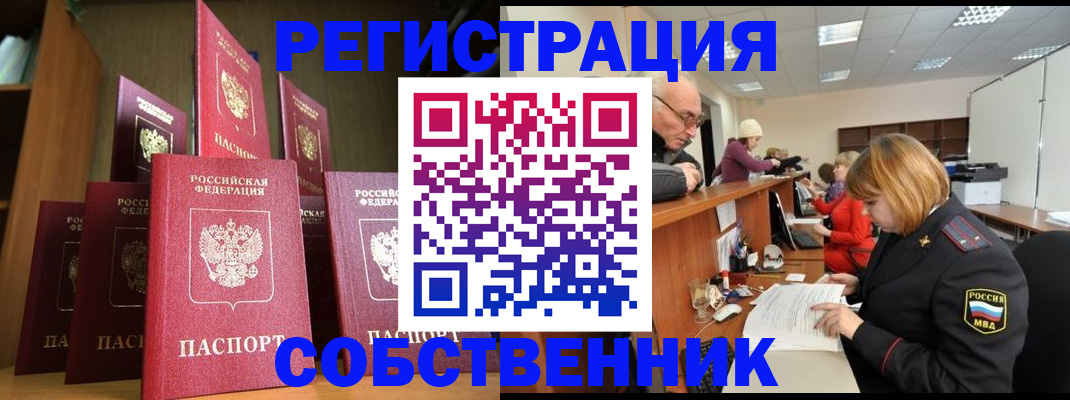 прописка регистрация в Камбарке